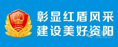 操骚逼A级毛片资阳市市场监督管理局